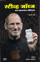 steve-jobs-jag-badalnara-genius