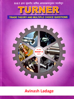 turner-trade-theory-and-multiple-choice-questions