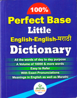 perfect-base-little-english--english--marathi