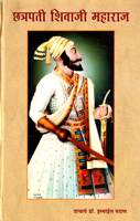 chhatrapati-shivaji-maharaj