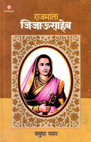 rajmata-jijausaheb