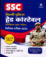 ssc-delhi-police-head-constable-ministrial-(male-female)-(g883)