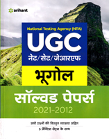 ugc-net-set-jrf-bhugol-solved-papers-2021-2012-(j776)