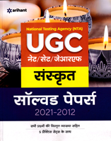 ugc-net-set-jrf-sanskrut-solved-papers-2021-2012-(d978)