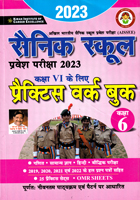 sainik-school-pravesh-pariksha-2023-kaksha-vi-ke-liye-practice-work-book-(kp3634)