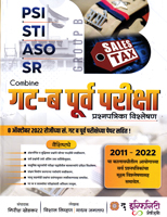 psi-sti-aso-sr-combine-group-b-purv-pariksha-prashpatrika-vishleshan-2011-2022