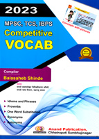 mpsc,-tcs,-ibps-competive-vocab-2023