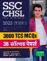 ssc-chsl-tier-1-3600-tcs-mcqs-36-solved-paper-2023-(j1022)