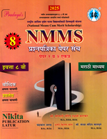 nmms-prashnpatrika-paper-sanch-paper-1-v-paper-2-iyatta-8-vi-marathi-madyam