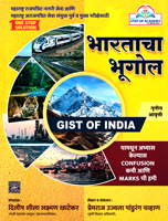 bhartacha-bhugol-maharashtra-rajpatrit-seva-ani-maharashtra-arajpatrit-seva-sayukt-mukhya-parishesati
