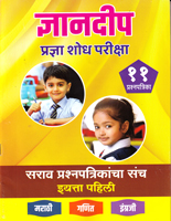 dnyandeep-pradnya-shod-parisha-11-sarav-pashanpatika-sanch-std-1st