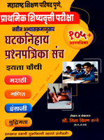 PRATHMIK SHISHYAVRUTTI PARIKSHA GHATAKNIHAY SANCH EYATTA CHOUTHI