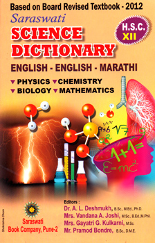 12th English Yuvakbharati Marathi Medium Science Stream 