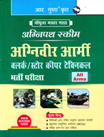 agnipath-skim-agniveer-army-clark-store-keeper-technical-bharti-pariksha-2023-edition-(r-2484)