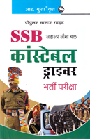 ssb-sashastra-seema-bal-constable-driver-bharti-pariksha-(r-750)