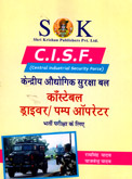 cisf-constable-driver-v-pump-oprater