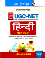 -ugc-net-hindi-prasna-patra-ii-(r-570)