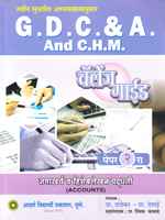 -gdc-a-jamakharch-v-hishob-lekhan-padhhati-(accounts)-paper-2