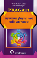 gdc-a-sahkarcha-ethihas-tatve-ani-vyavasthapan