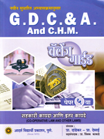 gdc-a-sahakari-kayda-ani-itar-kayde-paper-5