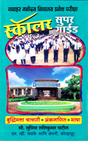JAWAHAR NAVODAYA VIDHYALAY PRAVESH PARIKSHA SUPER GUIDE