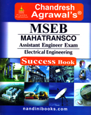 mseb--mahagenco--electrical-engineering