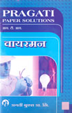 iti-wireman-paper-solutions-