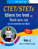 ctet-stets-practice-test-papers-ev-pichale-prashna-patra-(hal-ev-vakhyatmak-uttar-sahit)-paper-i-(std-i-v)-(r-1597)