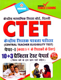 ctet-कक्षा-i--v-10-3-practice-test-papers-paper-i