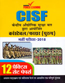 cisf-constable--fire-(purush)-bharti-pariksha-2018--12-practice-set-papers-db07412