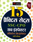 ssc-cpo-सब-इंस्पेक्टर-15-practice-sets