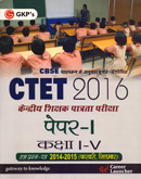 ctet-पेपर-i-:-कक्षा-i-v-2015
