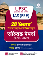 upsc-ias-(pre)-28-years-solved-papers-paper-1-and-paper-2-(1995-2022)-(d057)