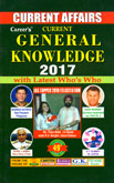 general-knowledge-2017