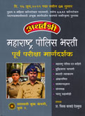 महाराष्ट्र-पोलिस-भरती-