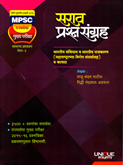 mpsc-bhartiy-sanvidhan-v-bhartiy-rajkaran-v-kayda-samanya-adhyayan-paper--?