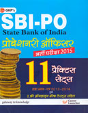 sbi-po-भर्ती-परीक्षा-2014