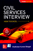 civil-services-intervies-how-to-excel