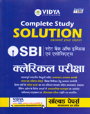 sbi-clerical-exam-solution