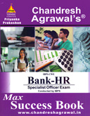 ibps-cwe-bank-hr-specialist-officer-exam-