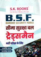 bsf-trades-men-(414)