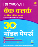 ibps--vii-बैंक-क्लर्क-प्रारम्भिक-परीक्षा-30-मॉडल-पेपर्स-