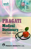 medical-dictionary