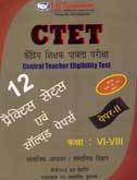 ctet-paper--ii-:-kaksha-vi--viii-samajik-adhyayan-samajik-vidnyan-12-practice-sets