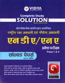 nda-na-paper-i-ii-solution-