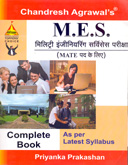 mes-मिलिट्री-इंजीनियरिंग-सर्विसेस-परीक्षा-