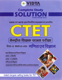 ctet-पेपर--ii-कक्षा-vi-viii-गणित-एवं-विज्ञान-solution