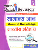 gk-सामान्य-ज्ञान-भारतीय-इतिहास-