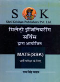 mes-militry-engineering-services-mate-(ssk)