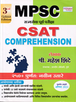 mpsc-rajyaseva-csat-compreshension-3rd-updated-edition-(sudharit-avrutti-)